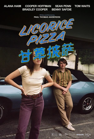 甘草披萨