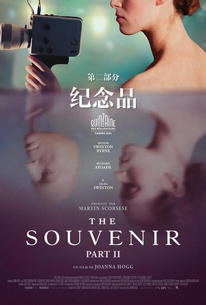 纪念品：第二部分