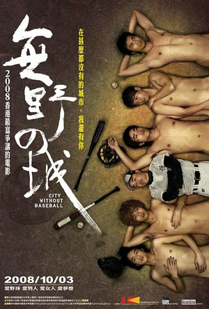 无野之城 無野の城