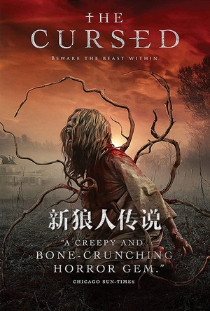 新狼人传说 The Cursed