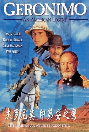 杰罗尼莫：美国传奇 Geronimo: An American Legend