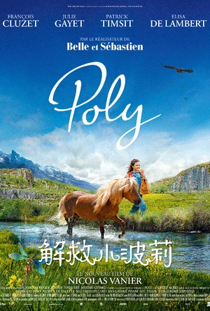 解救小波莉 Poly