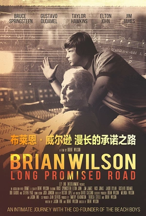 布莱恩·威尔逊：漫长的承诺之路 Brian Wilson: Long Promised Road