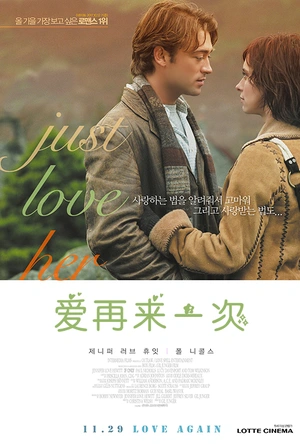 爱再来一次