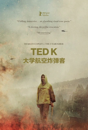 大学航空炸弹客 Ted K