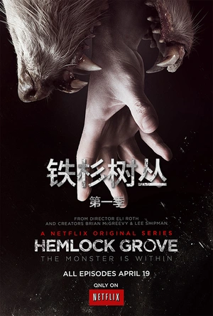 铁杉树丛 第一季 Hemlock Grove Season 1