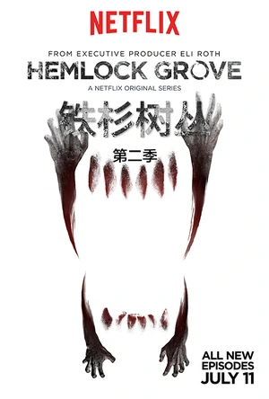 铁杉树丛 第二季 Hemlock Grove Season 2