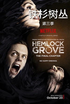 铁杉树丛 第三季 Hemlock Grove Season 3