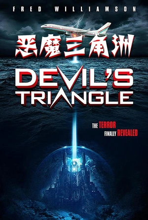 百慕大三角 Devil's Triangle
