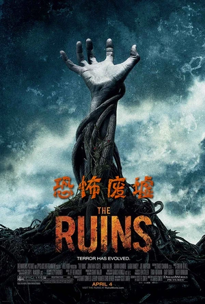 恐怖废墟 The Ruins