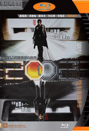 异灵灵异2002 2002