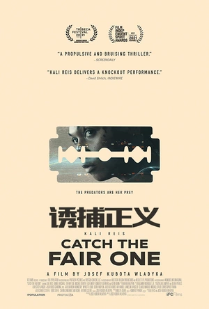 诱捕正义 Catch the Fair One