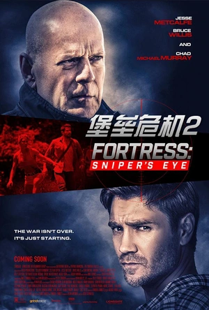 堡垒危机2 Fortress: Sniper's Eye