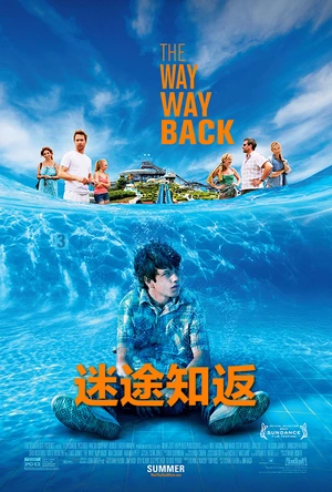 迷途知返 The Way, Way Back