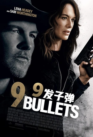 9发子弹 9 Bullets