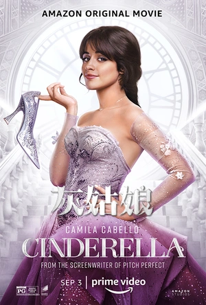 灰姑娘 Cinderella