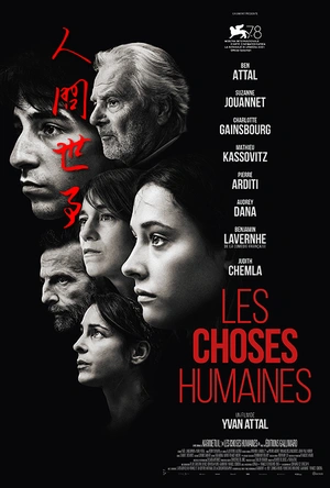 人间世事 Les Choses humaines