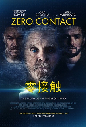 零接触 Zero Contact