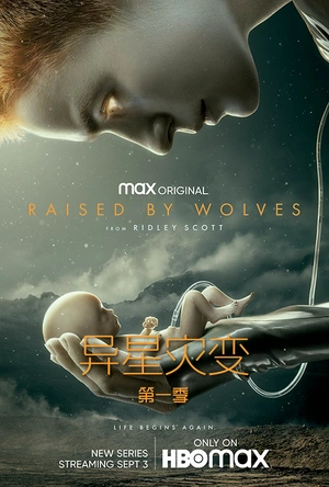 异星灾变 第一季 Raised by Wolves Season 1