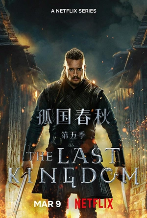 孤国春秋 第五季 The Last Kingdom Season 5
