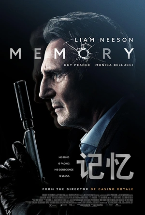失忆刺客 Memory