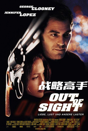 战略高手 Out of Sight