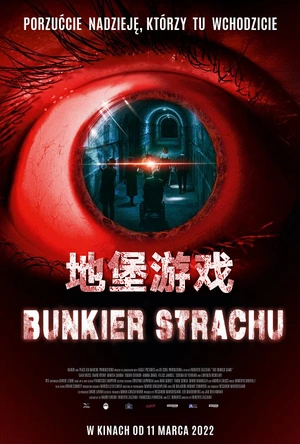 地堡游戏 The Bunker Game