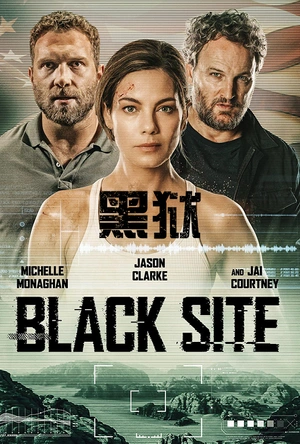 黑狱 Black Site