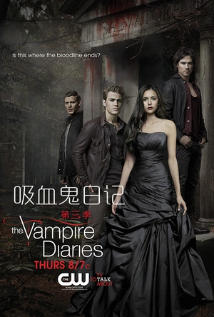 吸血鬼日记 第三季 The Vampire Diaries Season 3