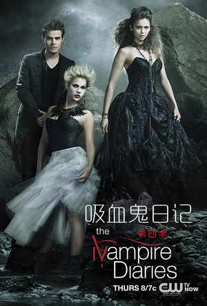吸血鬼日记 第四季 The Vampire Diaries Season 4