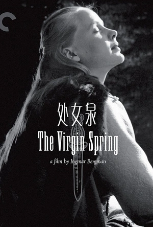 处女泉 Jungfrukällan