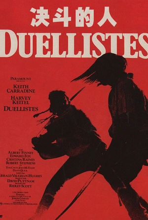 决斗的人 The Duellists