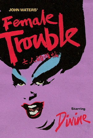 女人的烦恼 Female Trouble