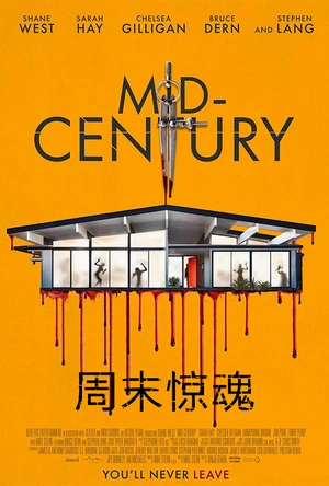 周末惊魂 Mid-Century