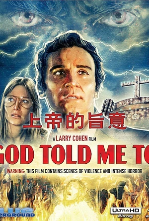 上帝旨意 God Told Me To