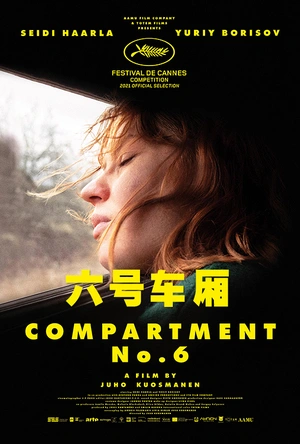 六号车厢 Hytti nro 6