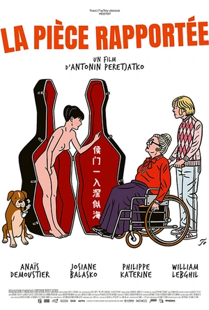 侯门一入深似海 La Pièce rapportée