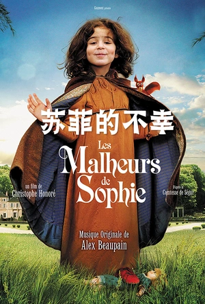 苏菲的不幸 Les Malheurs de Sophie