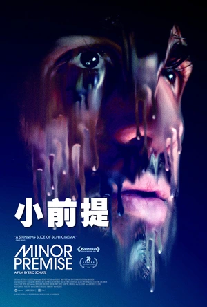 小前提 Minor Premise