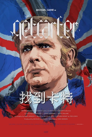 找到卡特 Get Carter