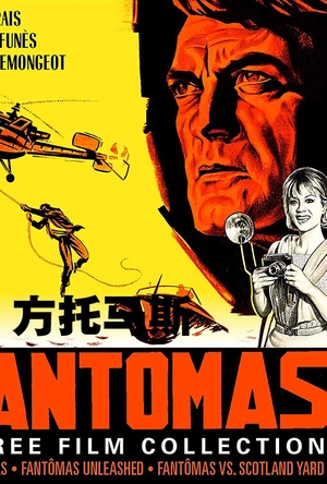 方托马斯 Fantômas