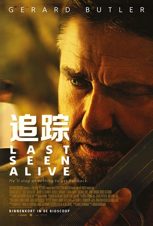 追踪 Last Seen Alive