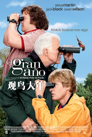 观鸟大年 The Big Year