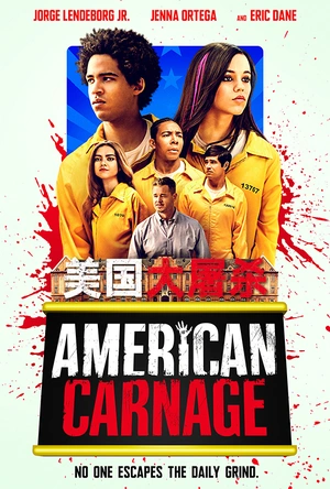 美国大屠杀 American Carnage
