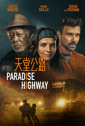 天堂公路 Paradise Highway