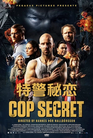 特警秘恋 Leynilögga