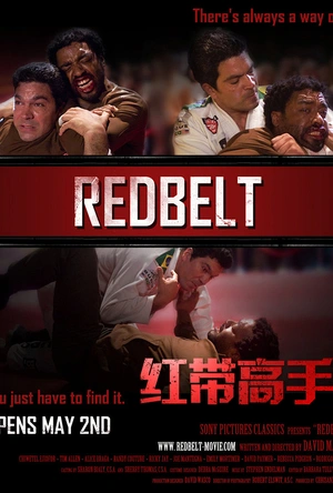 红带高手 Redbelt