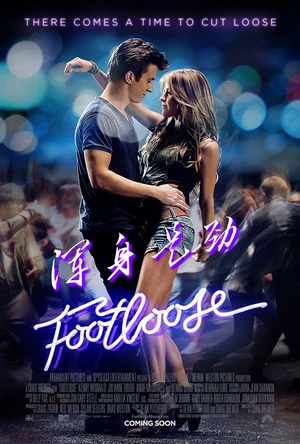 浑身是劲 Footloose