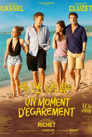 情迷假期 Un moment d'égarement