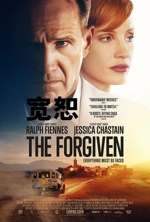 宽恕 The Forgiven
